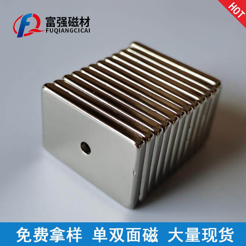 磁铁厂家钕铁硼强力磁铁圆形长方形强磁打孔吸铁石异形磁钢