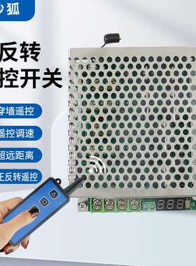 直流电机正反转控制大功率带限位调速12V24V48V自动风扇农机收割