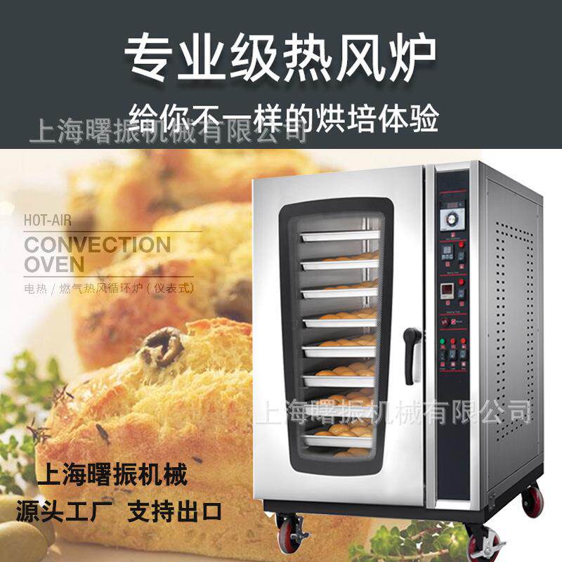 大型商用移动烤箱烧鸡鹅腊肉热风循环炉多功能杂粮坚果烤炉送烤盘