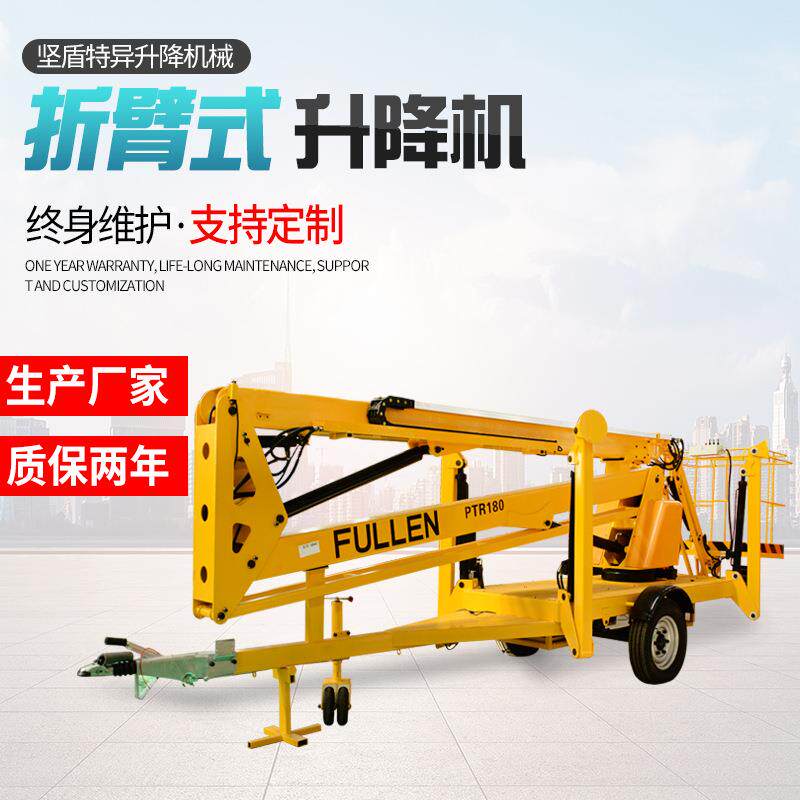 折臂式高空作业平台自行走高空作业路灯安装维修液压折臂式升降机