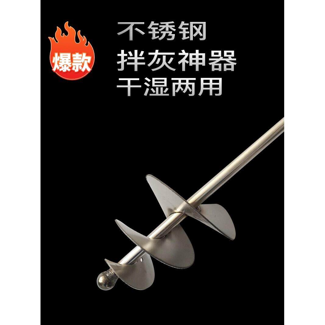 不锈钢搅拌杆 拌灰搅灰杆水泥混凝土沙子螺旋蜗牛电锤钻水钻冲击