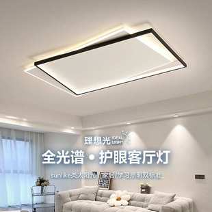 极简客厅灯现代简约灯具家用轻奢大气led吸顶灯2025年新款 新款 灯