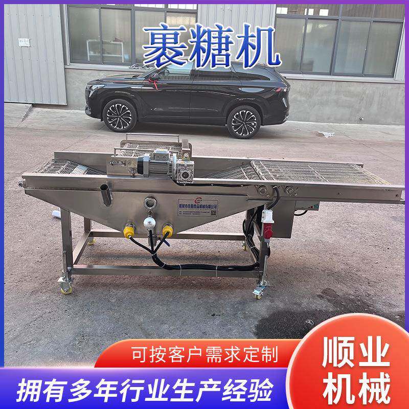 小麻花裹糖机 饼干酥糖稀上浆裹糠设备生产线 商用紫薯卷上浆机
