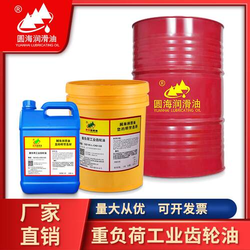 150L-CKD220齿轮油320号460重负荷电梯涡轮蜗杆18L4L长城品质