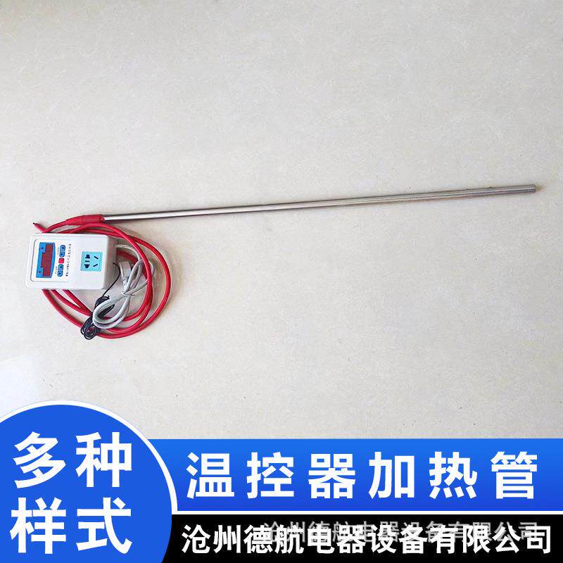 温控不锈钢电热管注水暖气片用加热棒温控器加热管调温可调温开关