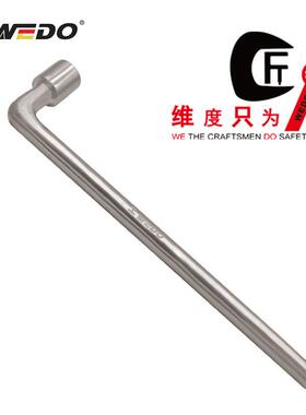 WEDO维度钛合金无磁工具 钛合金L型套筒扳手TT5308