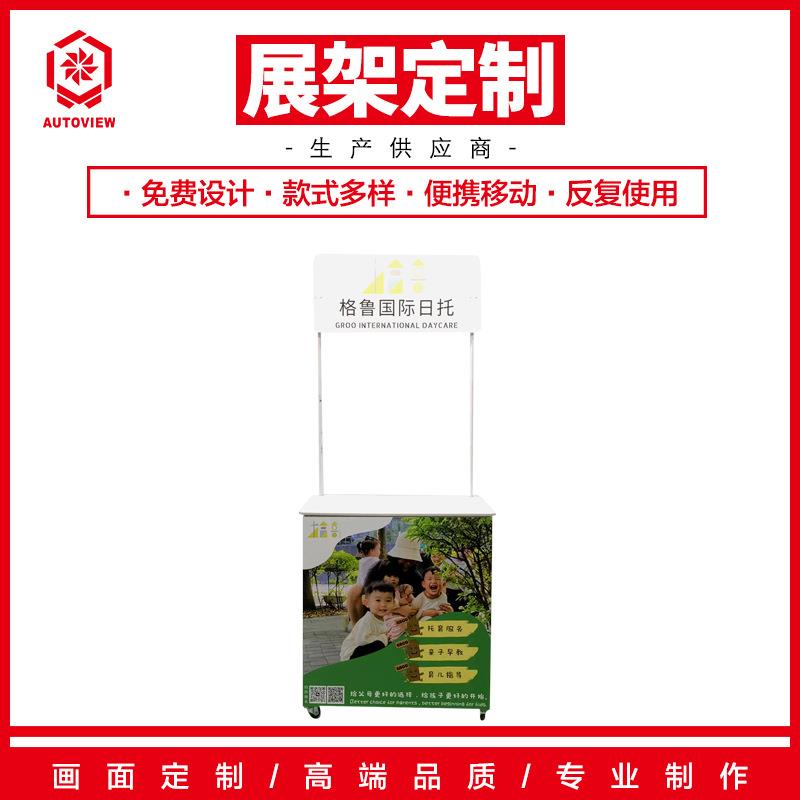 招生台折叠促销台展示架便携式广告折叠宣传桌子试吃台咨询桌展架