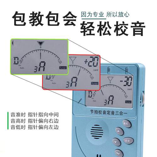 小天使MT-31Z古筝调音器节拍器定音三合一古筝电子校音节奏打拍器
