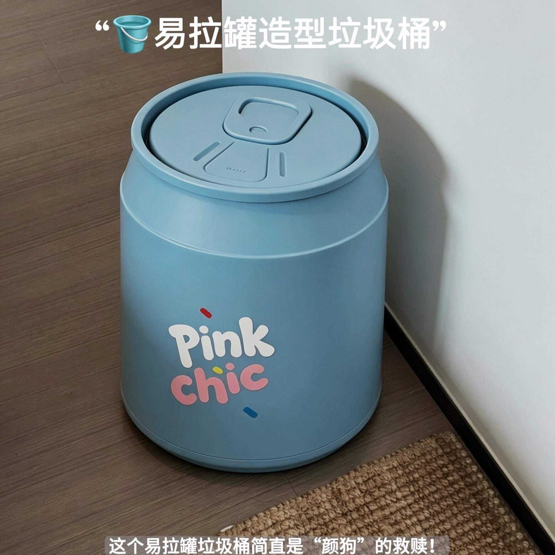 易拉罐垃圾桶家用带盖子可移动家庭垃圾桶客厅卧室大号大容量垃圾