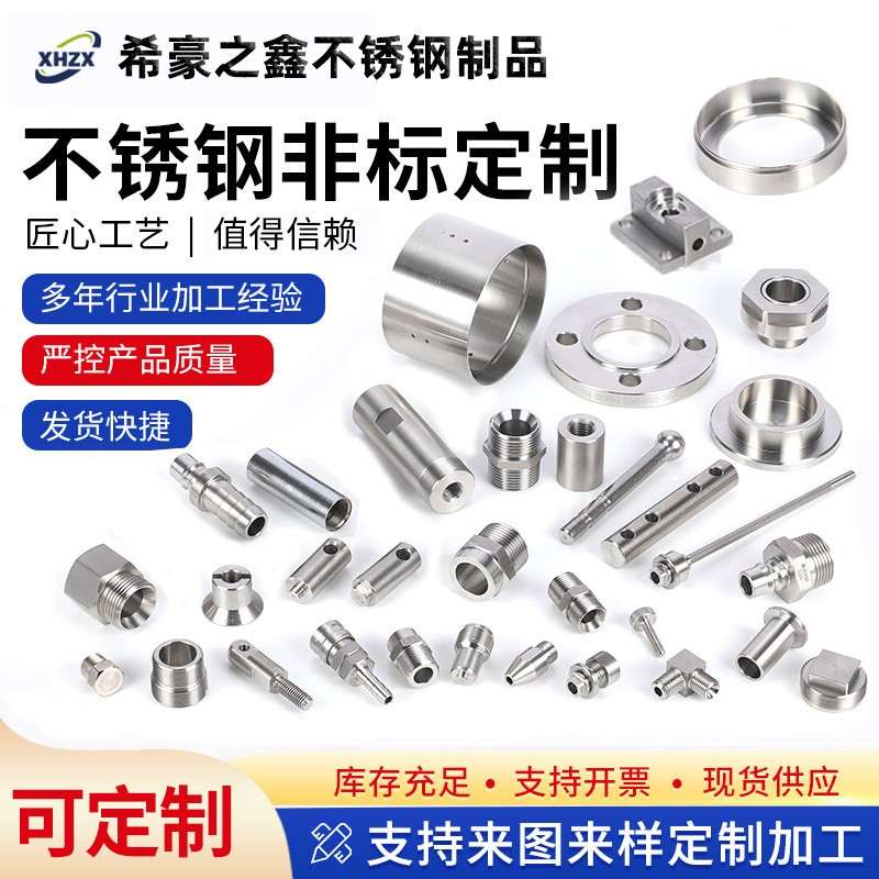 CNC加工铝合金数控车床铣磨铝件6061不锈钢五金精密零件加工定制