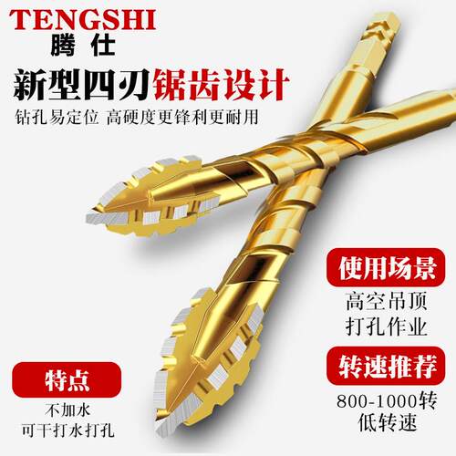 XF新款四刃锯齿偏心钻头超高硬度干打瓷砖陶瓷大理石混凝土打孔钻