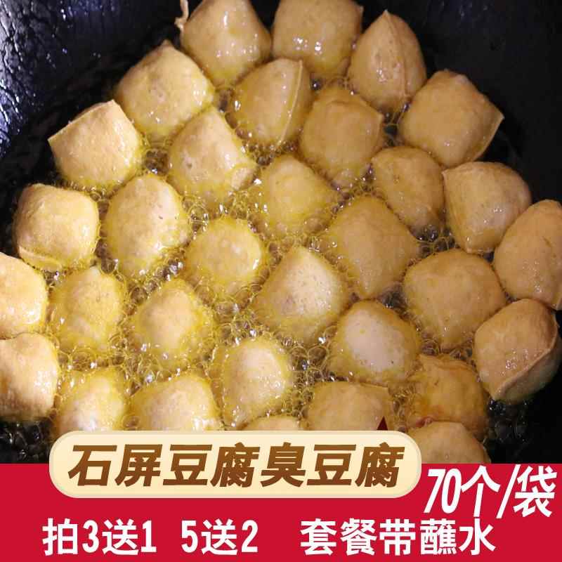 建水西门石屏烧烤臭豆腐云南特产毛豆腐烧豆腐送蘸水云南美食小吃
