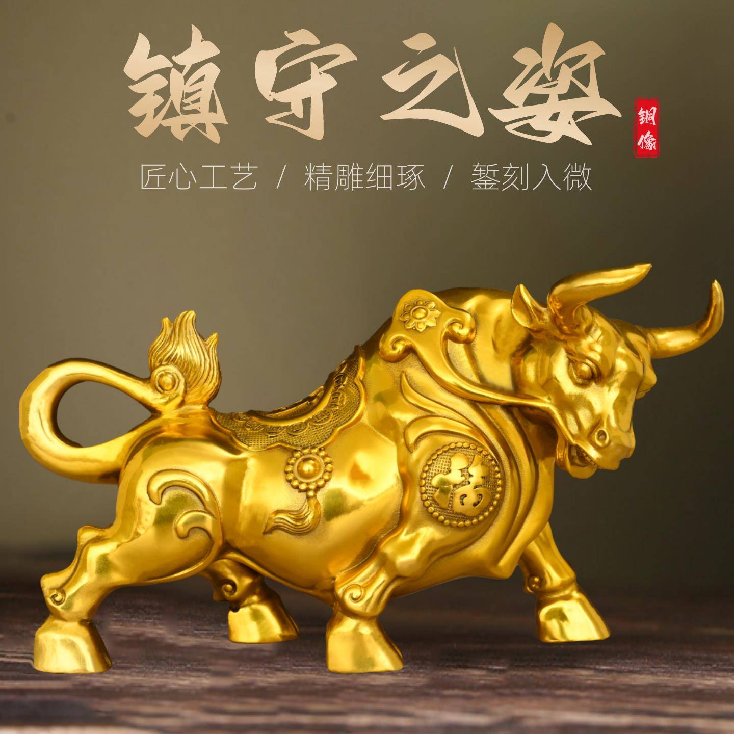 黄铜牛摆件十二生肖牛气冲天财牛开业礼品家居装饰吉祥物工艺品