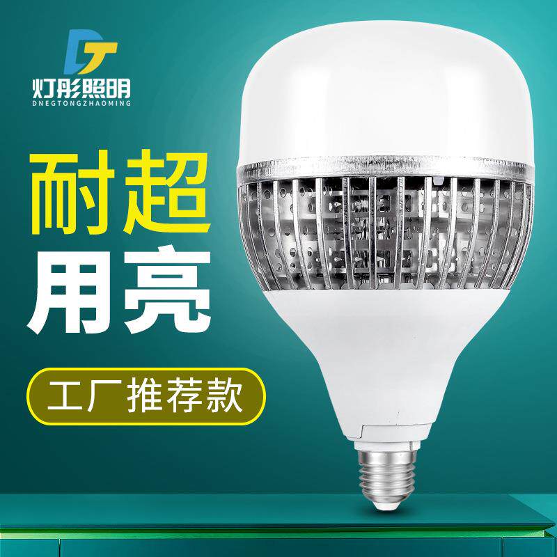 中山超亮led灯泡家用节能光源e27螺口照明灯工业风家装大功率室内