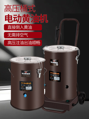 桶式电动黄油枪无刷24v全自动压注油器挖掘机用电动黄油机220v