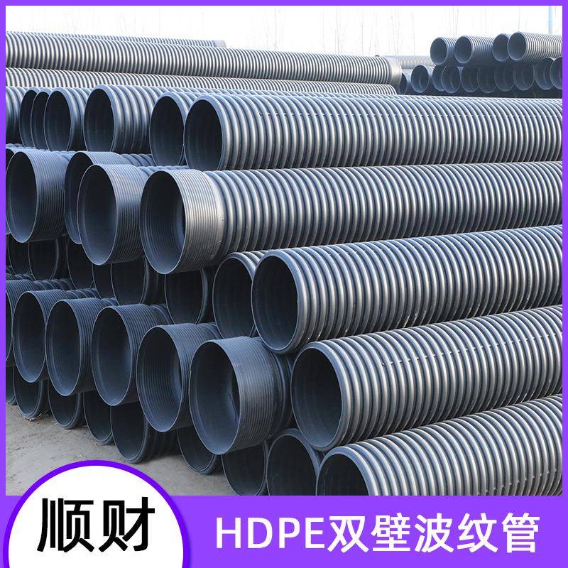 下水道波纹管厂家HDPE双壁波纹管SN4厂家排污管道