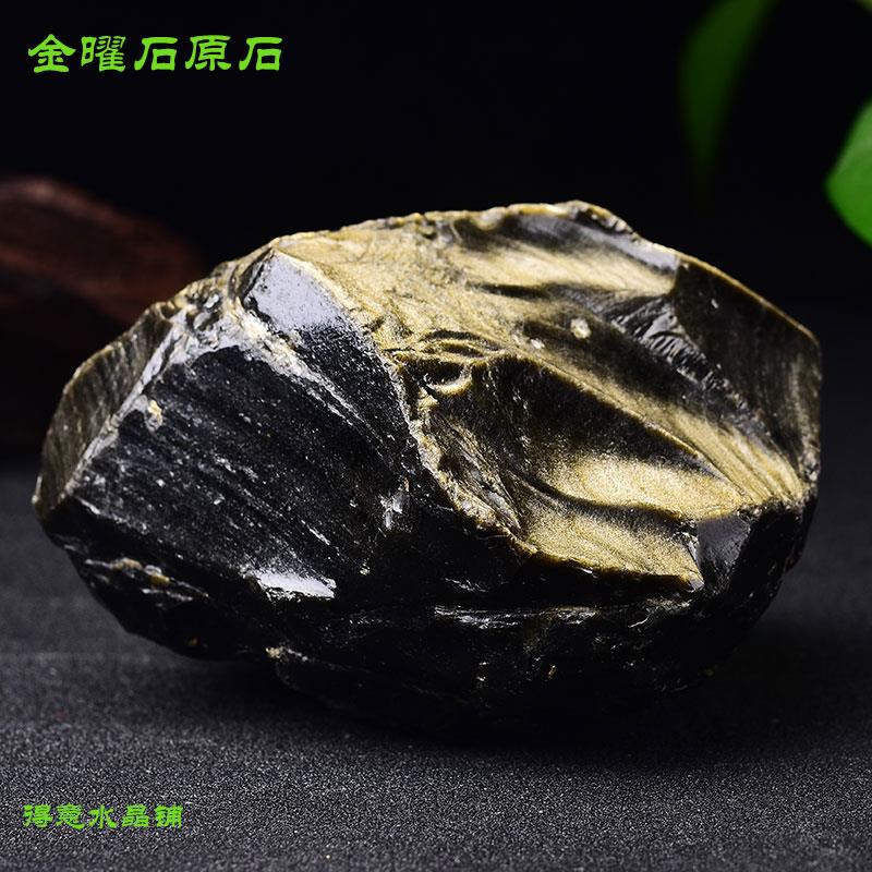 天然金曜石原石桌面摆件标本矿精选毛料代加工定制原金矿水晶石料