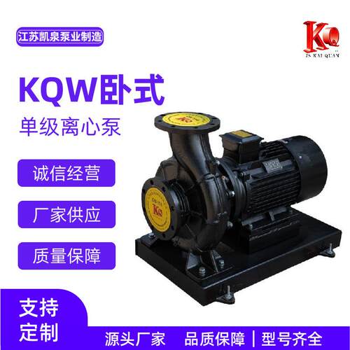 QW卧式单级离心泵380V冷热水循环泵管道离心泵大流量管道泵