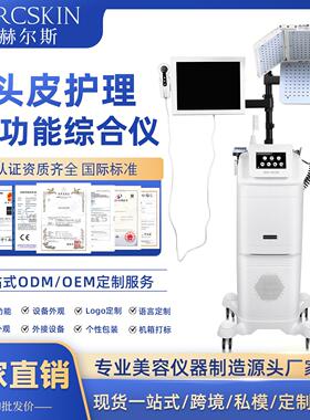 头部护理综合仪养发馆大排灯头疗仪增发固发头皮护理仪头皮检测仪
