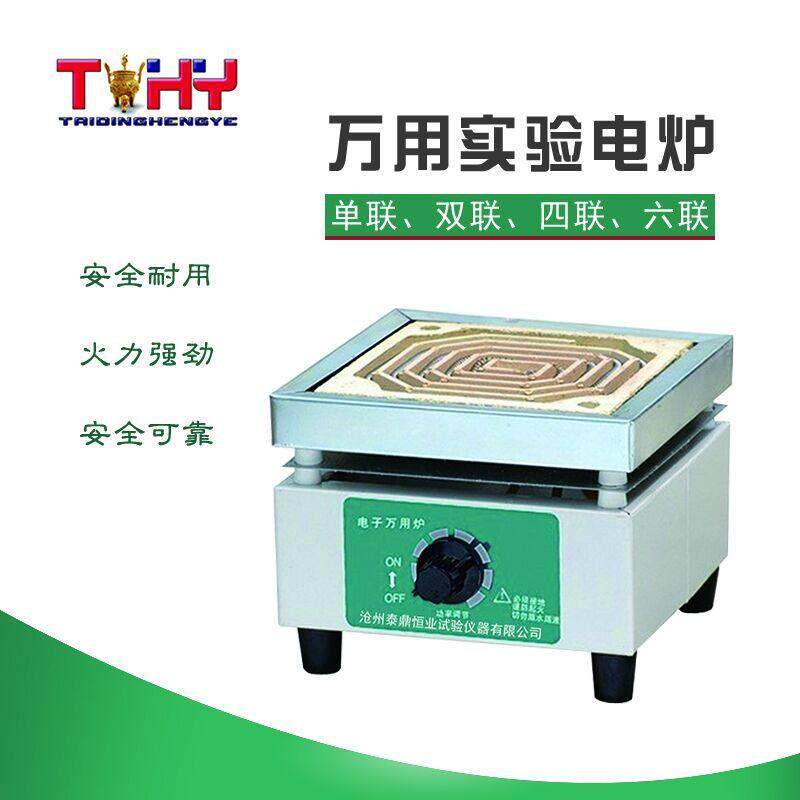 单联1000W万用实验室电炉2000W家用工业可调温高温电子炉电热炉丝