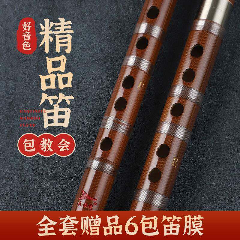 专业级苦竹横笛 民族魂品牌双节白铜降E调竹笛 浙江制高级笛子