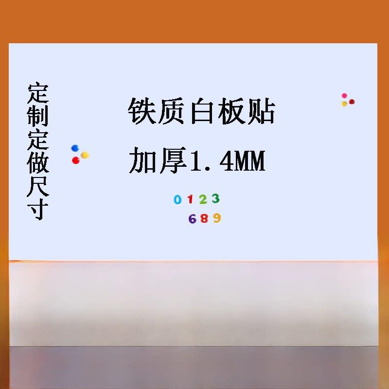 金属加厚磁性儿童写字板可擦软白板墙贴教学家用培训干擦板黑板墙