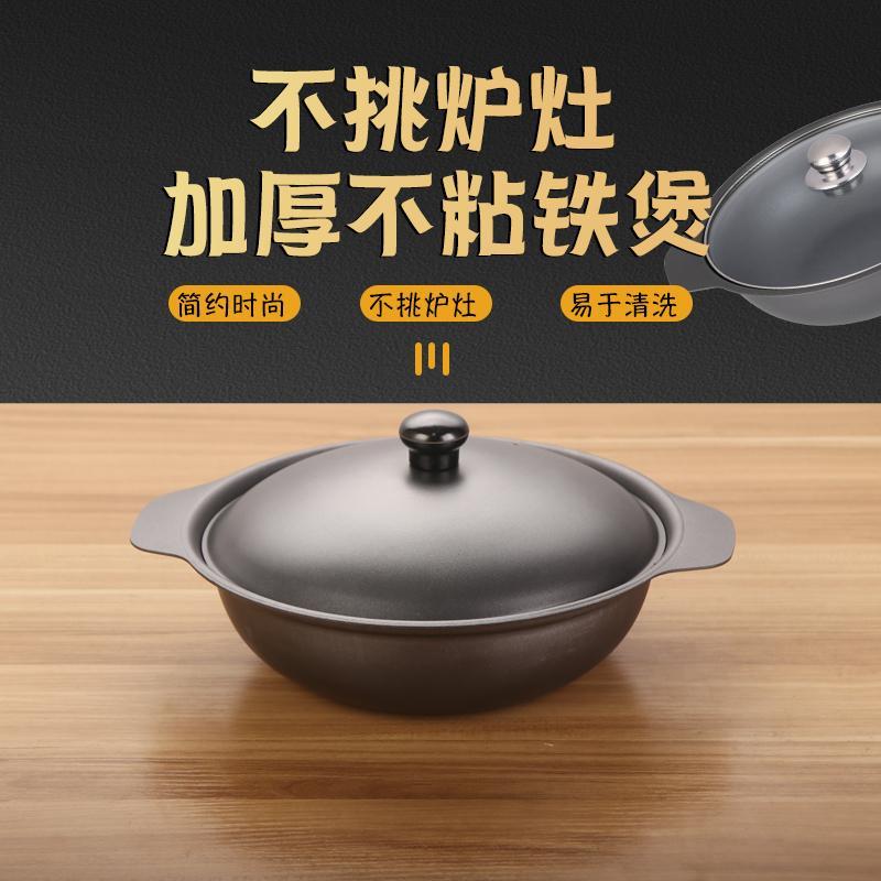 煲仔饭铁锅黄焖鸡米饭专用铁砂锅家用商用加厚生铁煲仔锅耐烧不粘