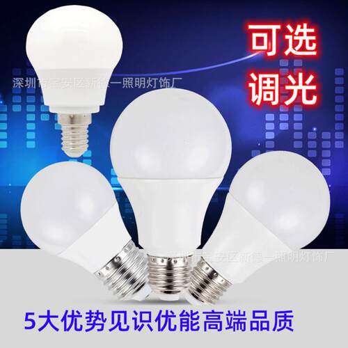 5VLED尖泡USB低压球泡E14e27螺口可调光无频闪充电床头三色灯泡