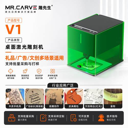雕将MRCARVE V1激光雕刻机便携式打标机金属刻字机迷你切割机打标