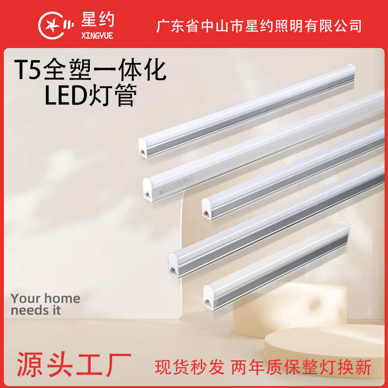 LED长条灯铝塑日光灯天花拼接吊顶灯线条灯T5灯管一体化支架灯