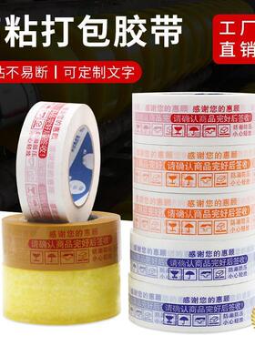 ?明胶带透TGC大卷.45宽5.56cm物流快递打包装封箱纸胶整箱封口胶