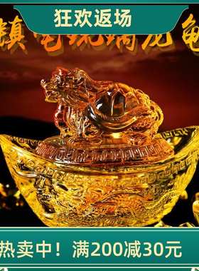 七彩黄琉璃龙龟水晶元宝摆件招财进宝纳福家居装饰吉祥物开业礼品