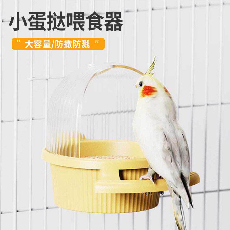 鹦鹉食盒防溅小鸟用喂食器食罐挂式防撒喂食喂鸟器饮水器食碗食盆