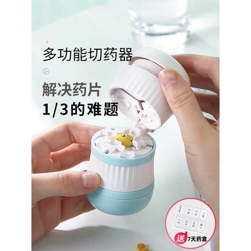 官方旗舰店正品分药器三分之一切药器药丸剪优甲乐精准四分之一切