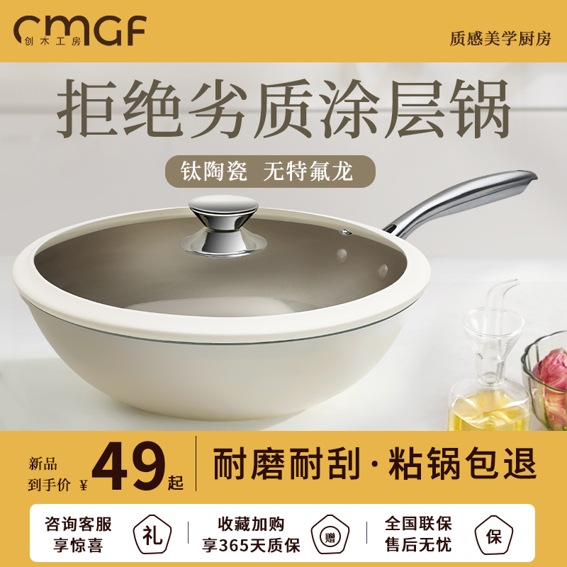 钛陶瓷炒锅家用不粘锅平底有钛无氟不沾炒菜锅燃气灶电磁炉专用锅