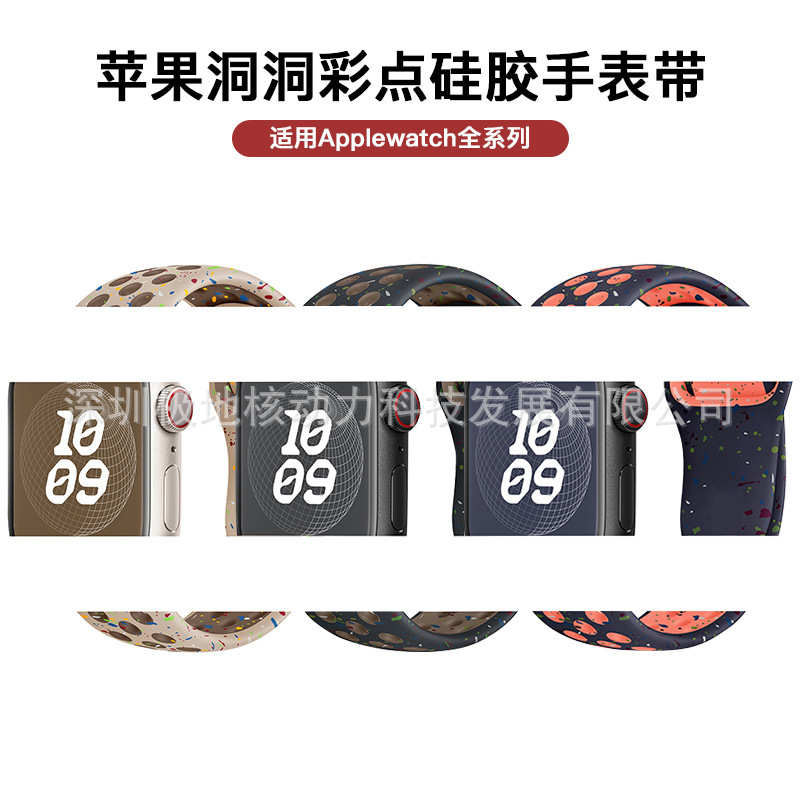 适用Applewatch表带NK彩虹硅胶手表带苹果手表带S9UltraS8通用