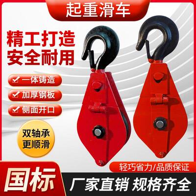 滑车滑轮钩国标重型钢丝绳万向吊钩带轴承滑轮组手动省力定滑轮吊