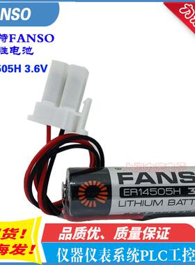 孚安特 ER14505H 3.6V 6节组合带6个插头柴孚机械手伺服编码电池