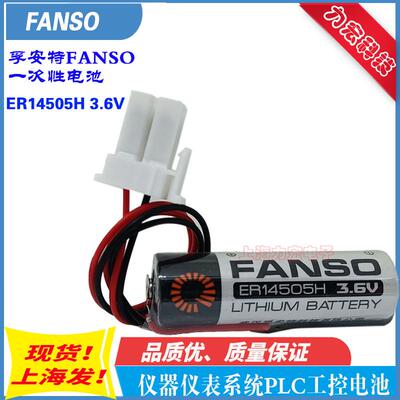 孚安特 ER14505H 3.6V 6节组合带6个插头柴孚机械手伺服编码电池