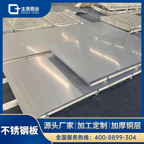 304不锈钢板材201不锈钢平板430不锈钢板材316L不锈钢卷板磨砂板