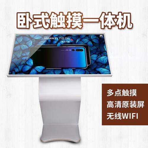 32/43/5/5寸触控查5询机显屏商场红外36464K高清卧式触摸示一体机