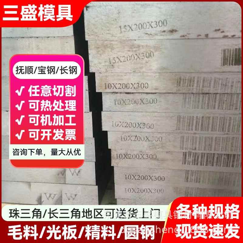 抚顺DC53高速钢SKD11成品料CR12MOV硬料冲子料熟料生料圆钢现货