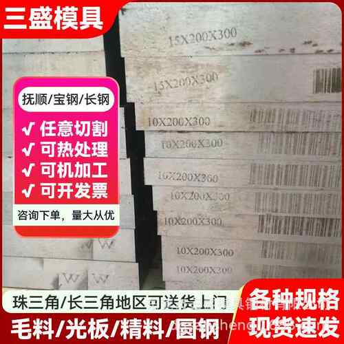 抚顺DC53高速钢SKD11成品料CR12MOV硬料冲子料熟料生料圆钢现货