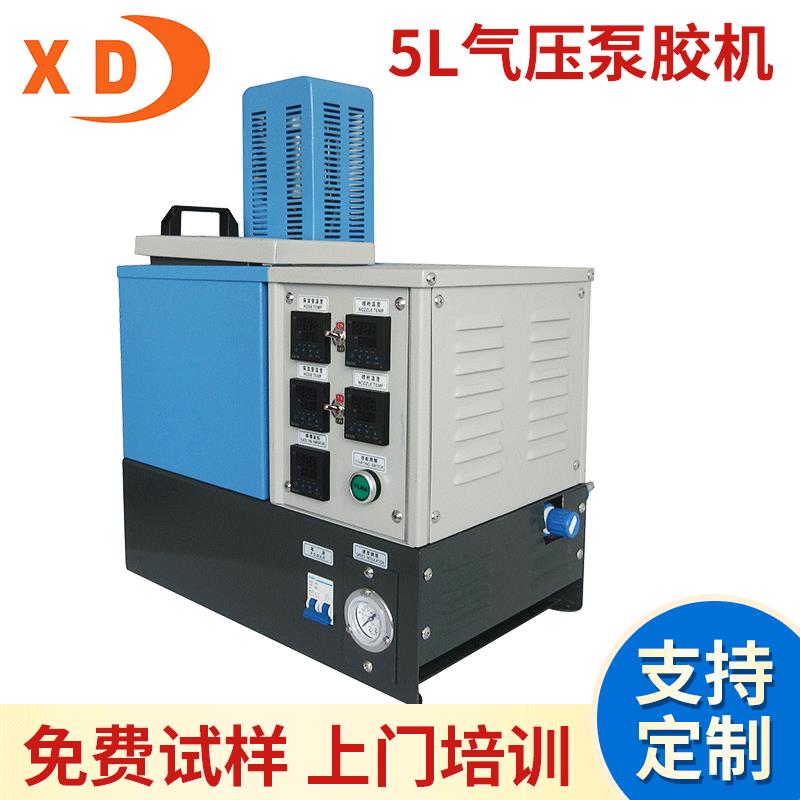 5L气压泵热熔胶机小型热熔胶点胶机热熔胶打胶机