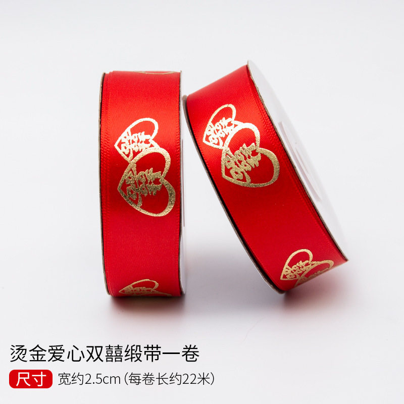 结婚丝带红色缎带双喜字彩条喜庆婚车装饰婚庆礼物婚房被子捆绑带,节庆用品/礼品,陪嫁用品套装,淘宝优惠券,粉丝福利购,淘宝优惠卷