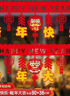 元新年新年装品挂件拉花店门头横旦彩过年拉饰旗门帘面MNV装饰生