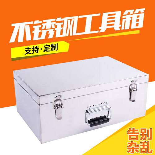 高档不锈钢大箱子加型汽车载多功厚能五金修工具箱家用空盒号维子
