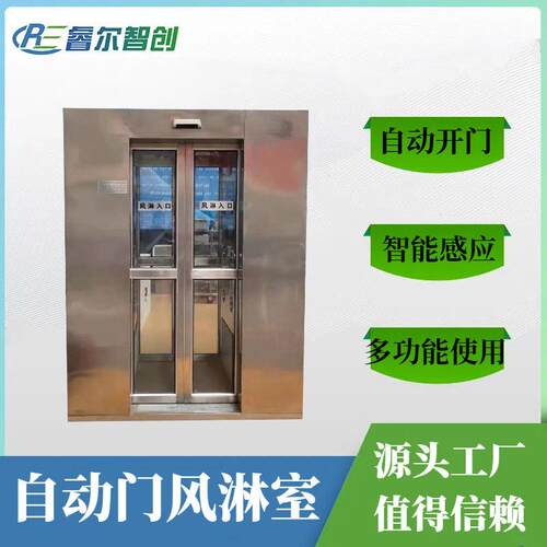 山东 厂家  供应全自动风淋室 风淋室现货自动感应 风淋门 货淋门