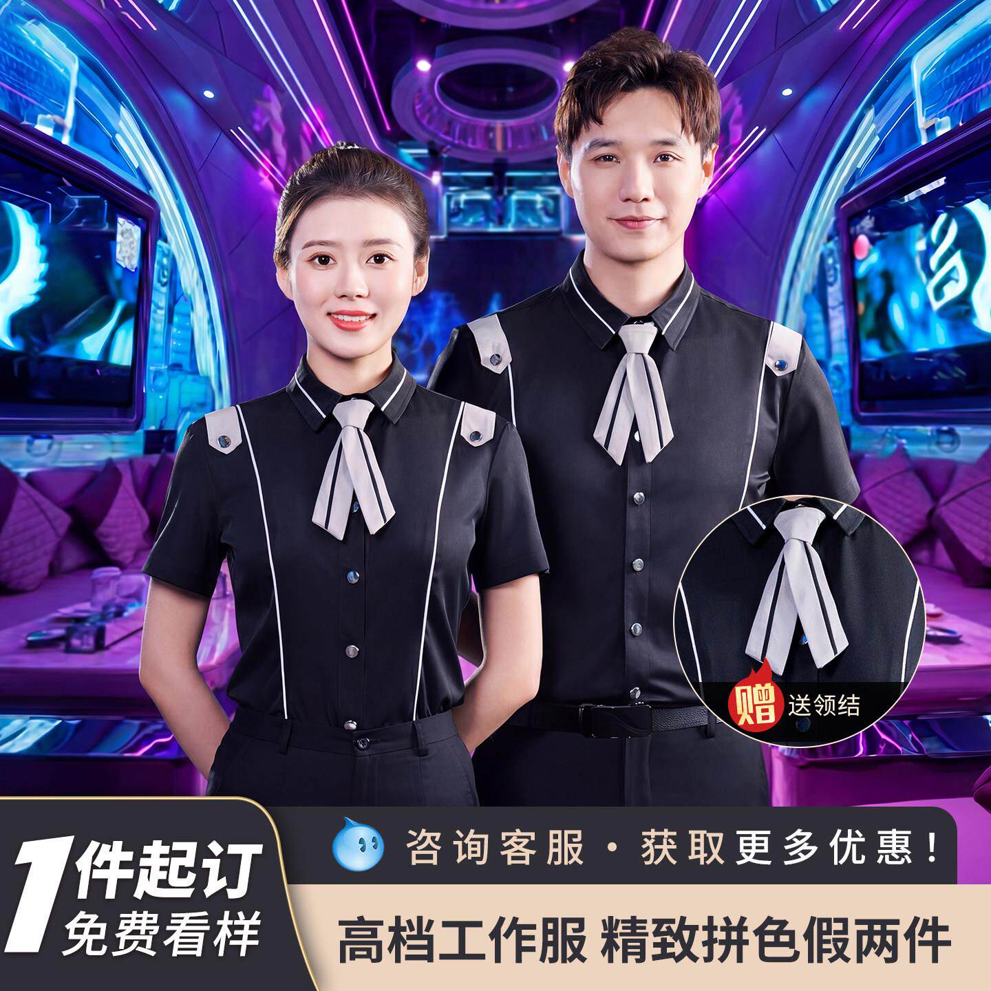 新款酒吧ktv服务员工作服短袖衬衫夜场会所少爷足浴网吧制服工装