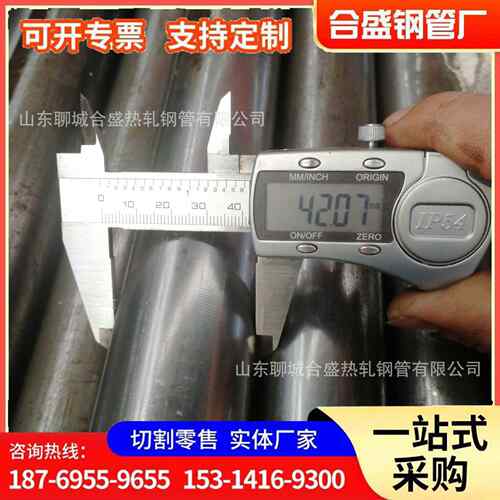 厂家供应2045#精密钢管4*27# 42*8 42生*9 42*10 数控切964割来图